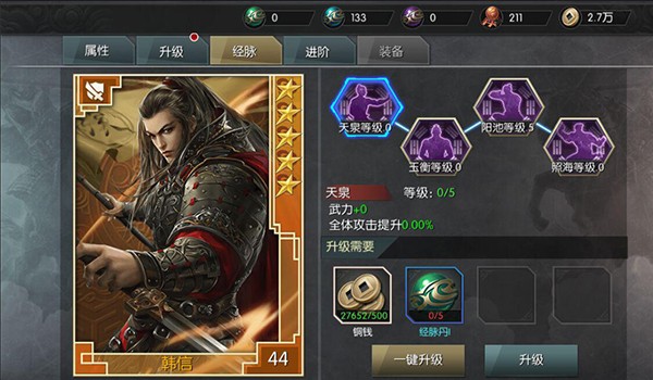 大秦之帝国崛起