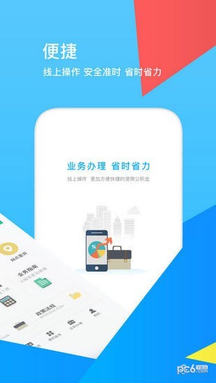 邯郸公积金app下载