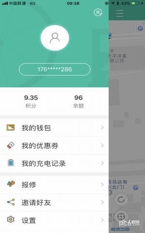 速达驿站app