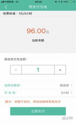 速达驿站官方下载