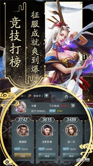 大秦战魄