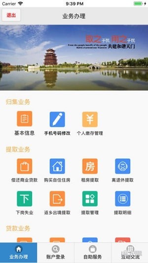 天门公积金下载