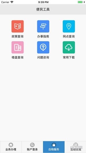 天门公积金下载