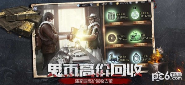 镇魂印