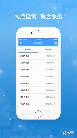 哈尔滨公积金管理中心下载