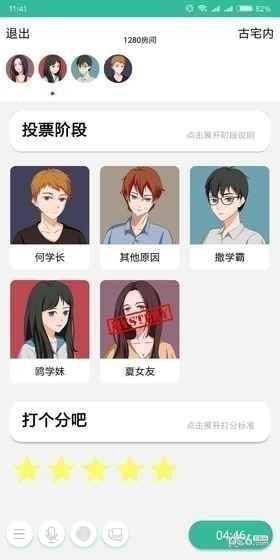 我是谜手游下载