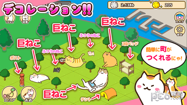 猫咪城巨大猫咪之地