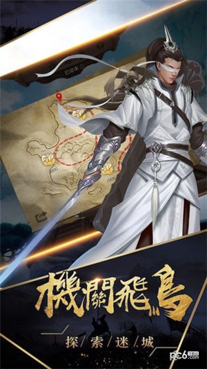 纵横战国手游下载