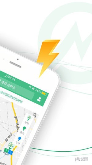 绿能充软件下载