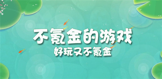 不氪金好玩的手游_不氪金的手游推荐_最新不氪金游戏
