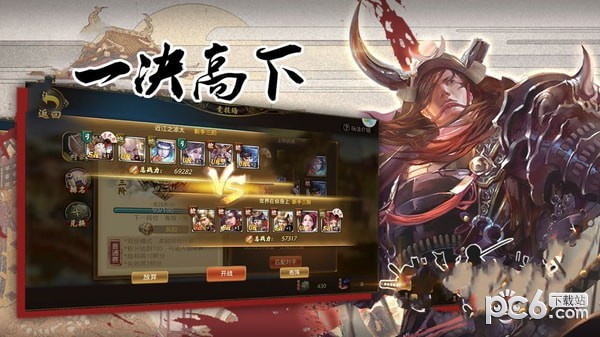华武战国