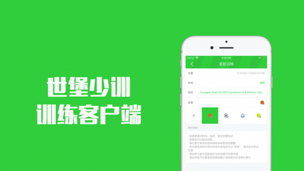 世堡少训