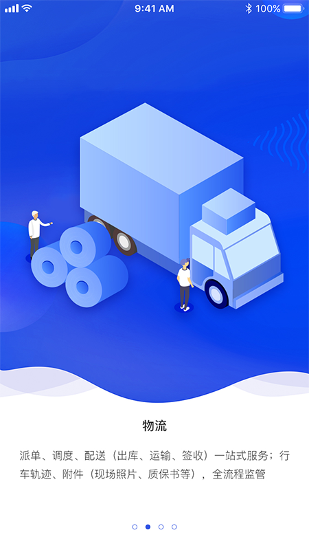 钢小二app