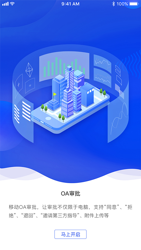 钢小二app