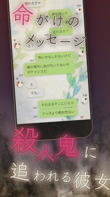 我的女友在被人追赶