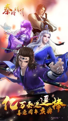 新秦时明月小米版