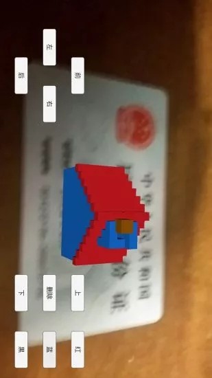 AR方块建造 AR方块建造