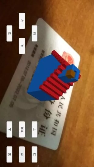 AR方块建造 AR方块建造