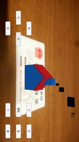 AR方块建造 AR方块建造