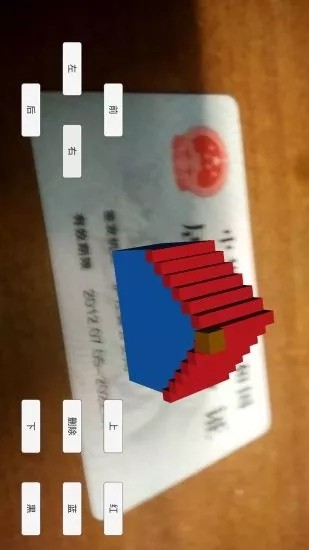 AR方块建造 AR方块建造