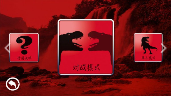 恐龙争霸赛来了 恐龙争霸赛来了