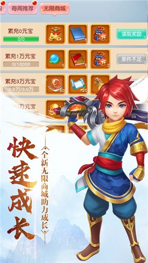 妖游记折扣版