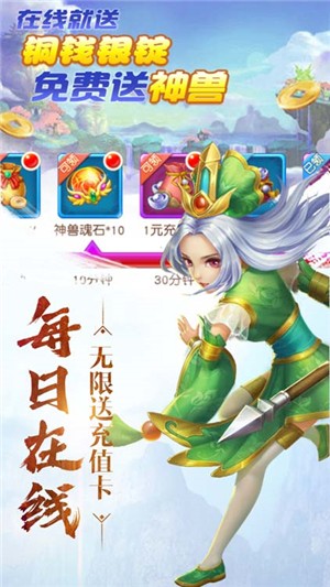 妖游记折扣版