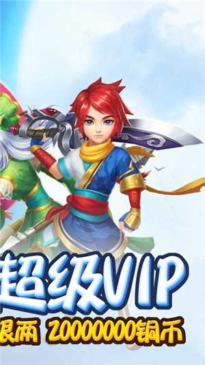 妖游记折扣版