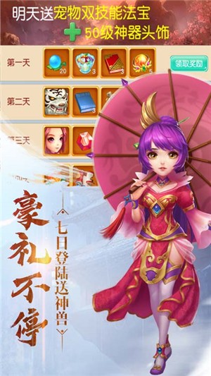 妖游记折扣版