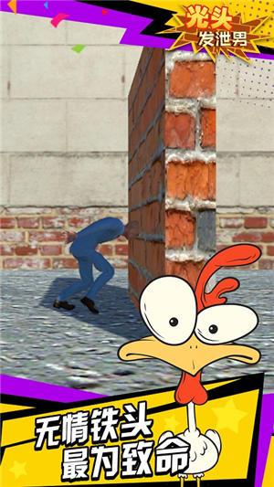 光头发泄男 光头发泄男