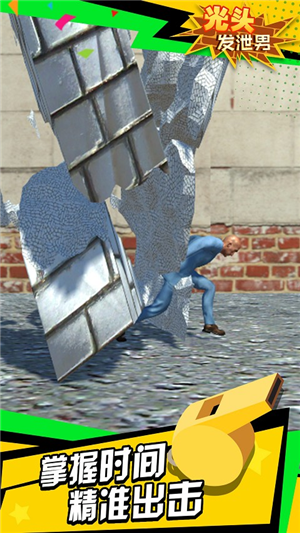 光头发泄男 光头发泄男