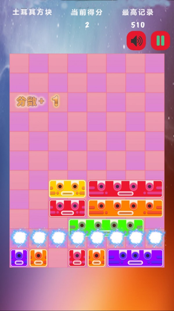 自由方块 自由方块