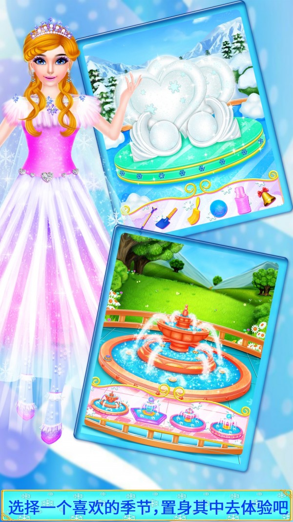 冰雪女王超级舞会 冰雪女王超级舞会