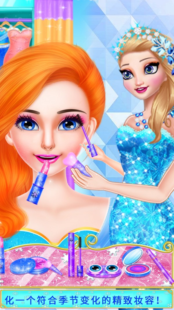 冰雪女王超级舞会 冰雪女王超级舞会