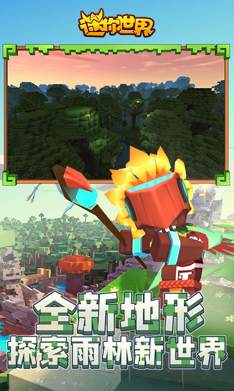迷你世界先遣服