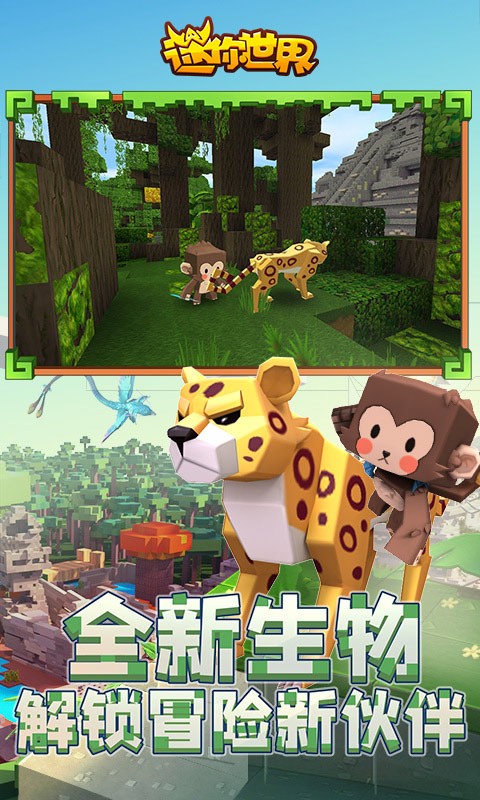 迷你世界先遣服