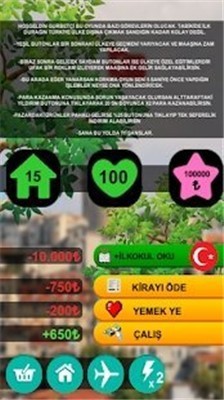 历史的生活模拟 历史的生活模拟