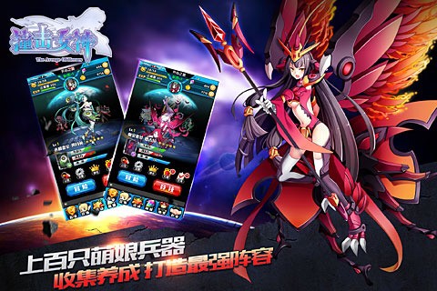 撞击女神百度版 撞击女神百度版