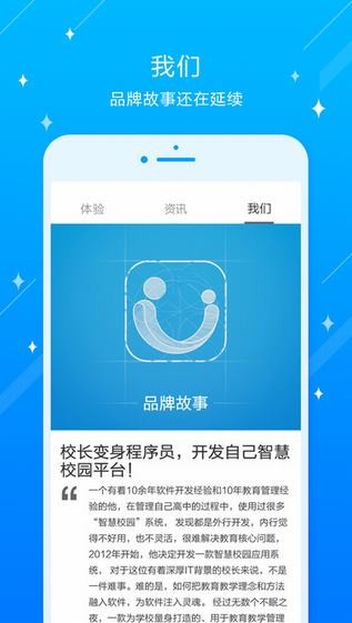 知校平台下载