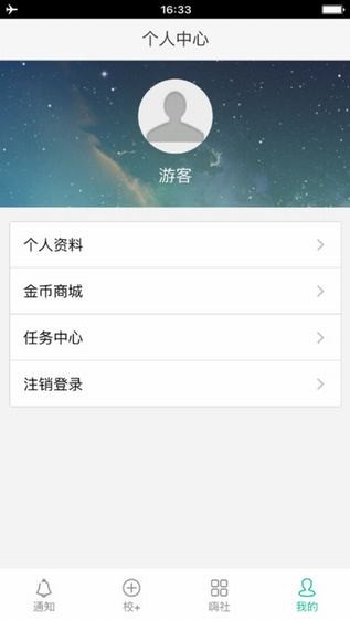 中南林无线助手下载