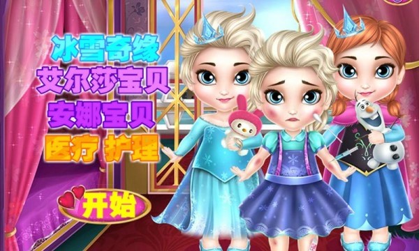 小芭比的装扮游戏
