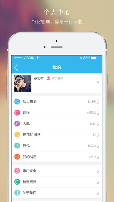 财智光华app