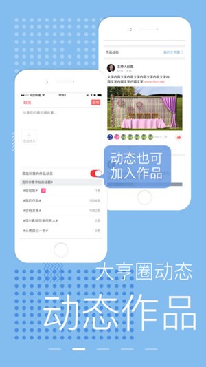 婚礼大亨app