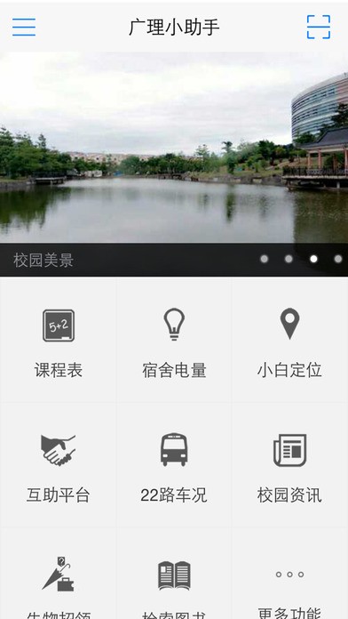 广理小助手app