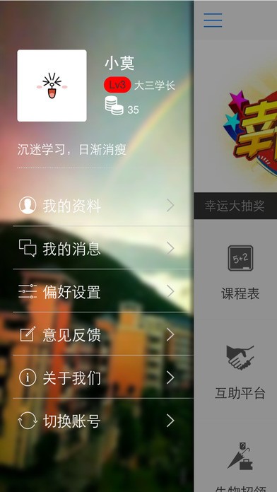 广理小助手下载