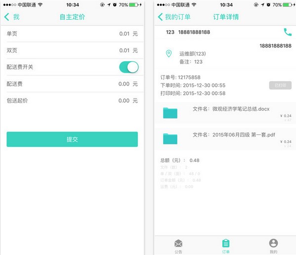 随米合伙人下载