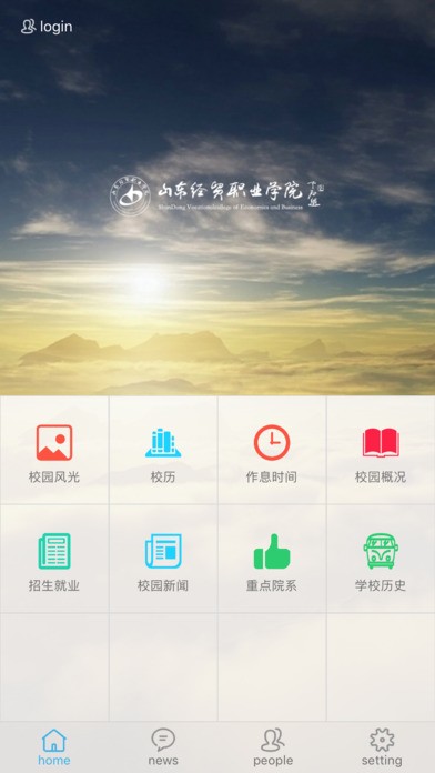 掌上经贸app