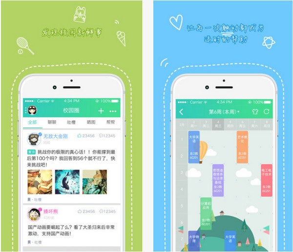 文理青年app下载