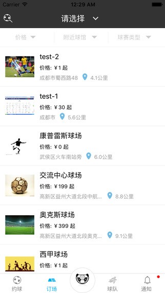 熊猫足球app