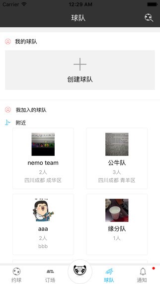 熊猫足球app